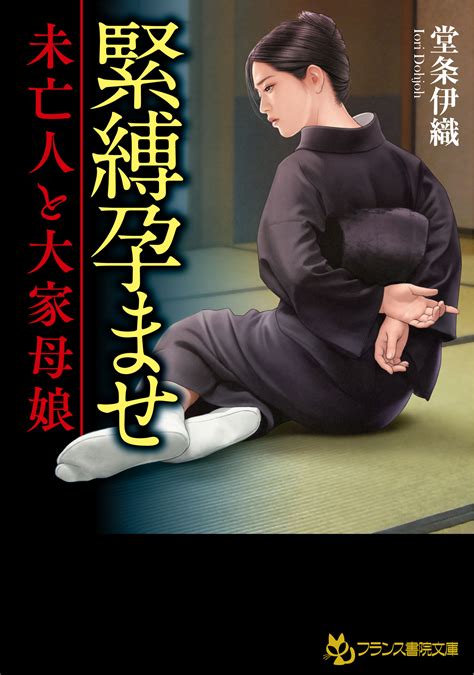 緊縛 本|「緊縛の官能小説」作品一覧 .